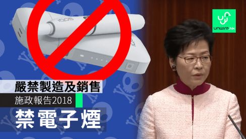 为什么香港禁止电子烟