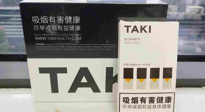 买烟弹送烟杆，TAKI喜克电子烟开启3.5亿烟民的新体验