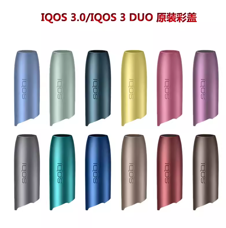 IQO3.0四代电子五代3 DUO单烟杆