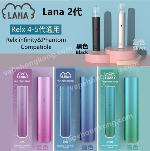 Lana 2代電子煙主機單機