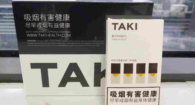 买烟弹送烟杆，TAKI喜克电子烟开启3.5亿烟民的新体验