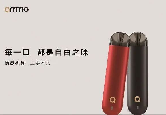 火器ammo电子烟价格贵不贵