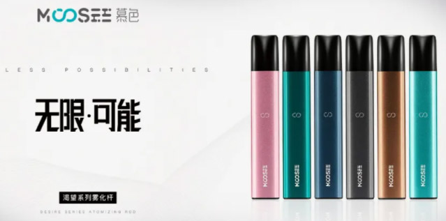 MOOSEE慕色渴望系列电子烟品质如何