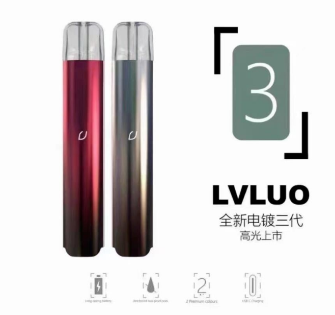 绿萝电子烟电镀三代多少钱一杆
