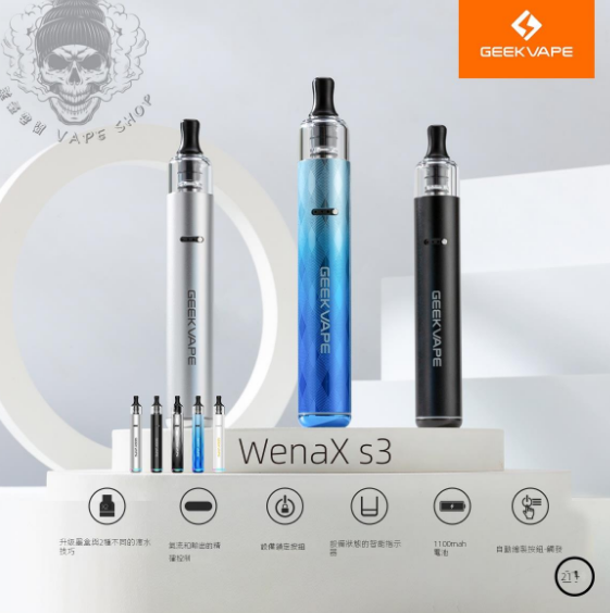 Geek vape威纳克斯WENAX S3小烟主机体验感好不好