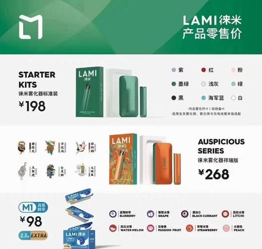 徕米电子烟品牌定位是什么,主要面向那些用户群体