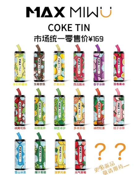 迷雾可乐罐电子烟在哪里可以买到