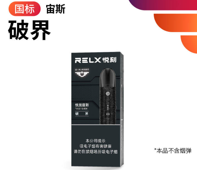 电子烟悦刻宙斯和悦刻幻影pro通用吗，哪个好