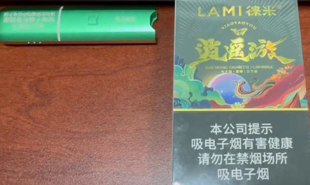 LAMI徕米逍遥游国标电子烟弹怎样