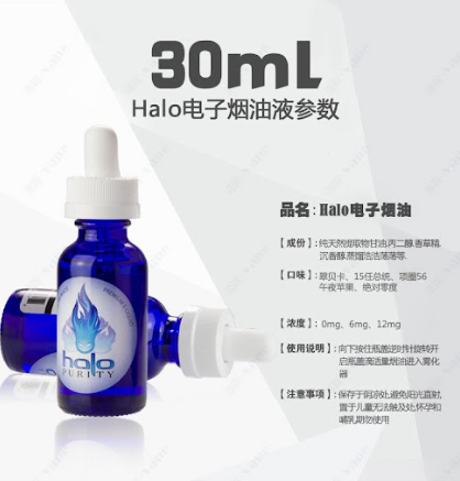 美国HALO尼古丁盐烟油品质如何