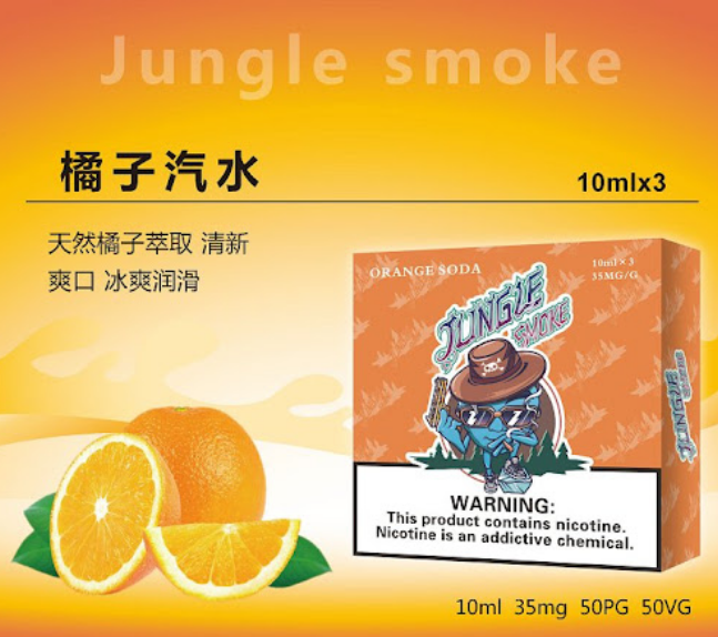 jungle电子烟丛林系列烟油哪个好抽