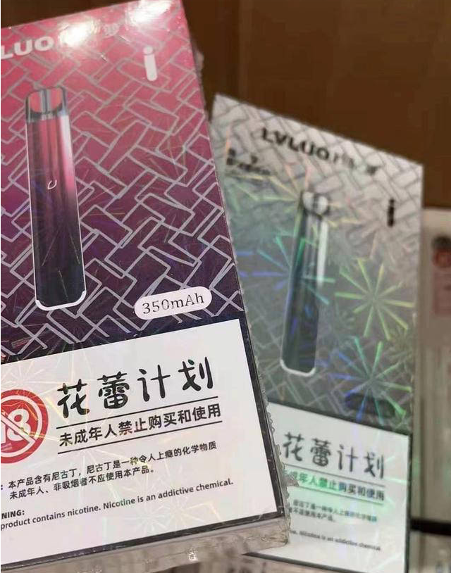 绿萝电子烟二代和三代有什么区别
