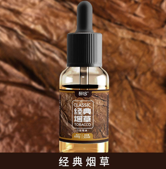 醉悠EGOOD电子烟烟油哪个味道值得推荐