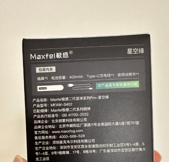 Maxfel极感Lite换弹套装里面有什么