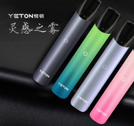 YETON悦顿电子烟二代套装多少钱