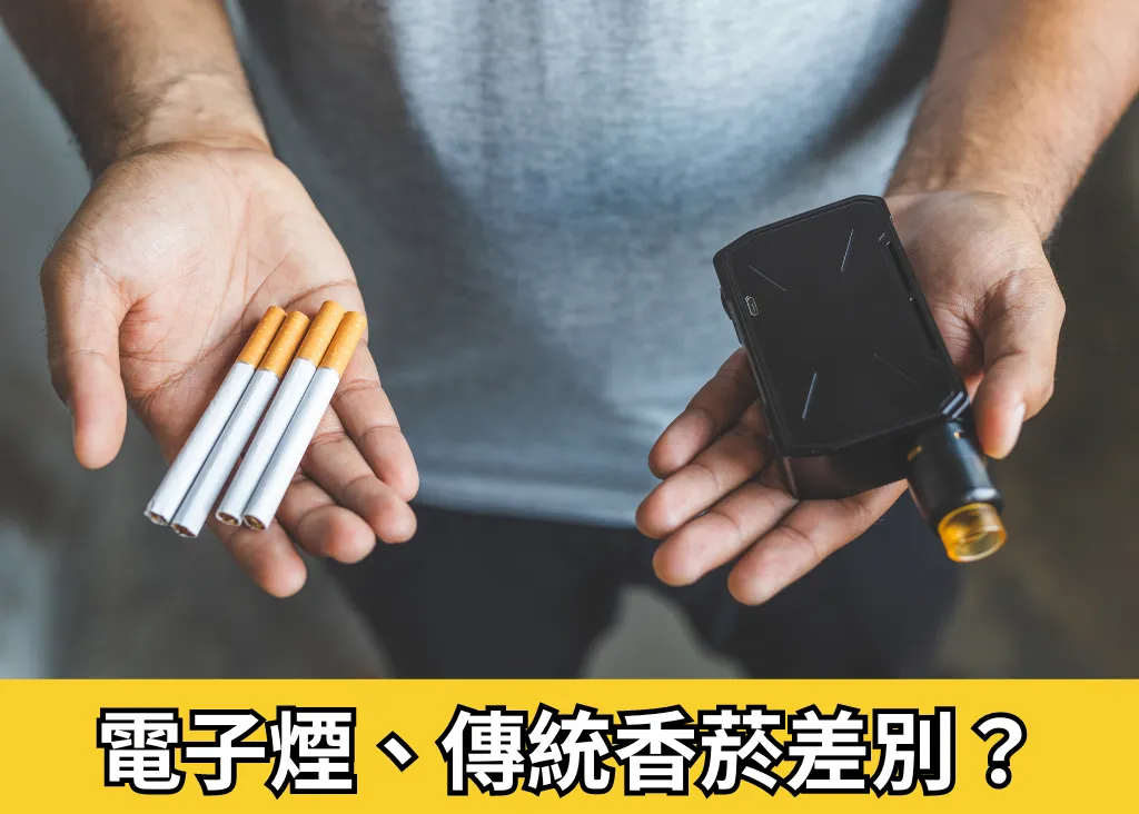 VUSE真的比传统香烟健康吗