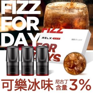 可乐冰味烟弹