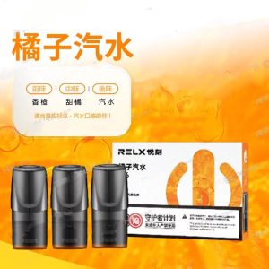 橘子汽水味烟弹