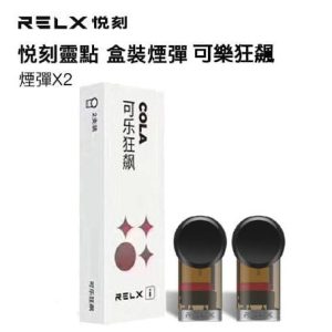 灵点可乐味烟弹