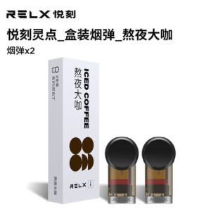 灵点咖啡味烟弹