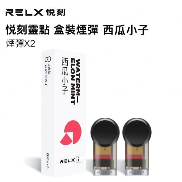 灵点西瓜味烟弹