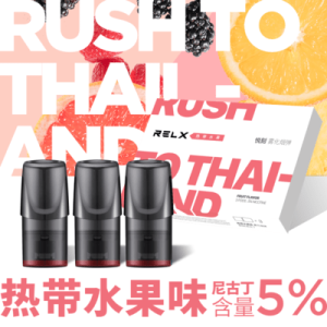 热带水果味烟弹