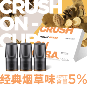 经典烟草味烟弹