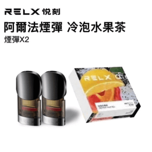 阿尔法冷泡水果茶味烟弹