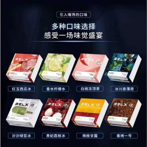 阿尔法百香果绿茶味烟弹