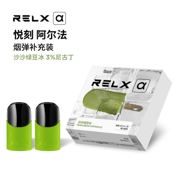 阿尔法绿豆冰沙味烟弹