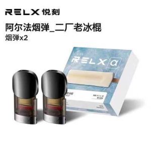 阿尔法老冰棍味烟弹